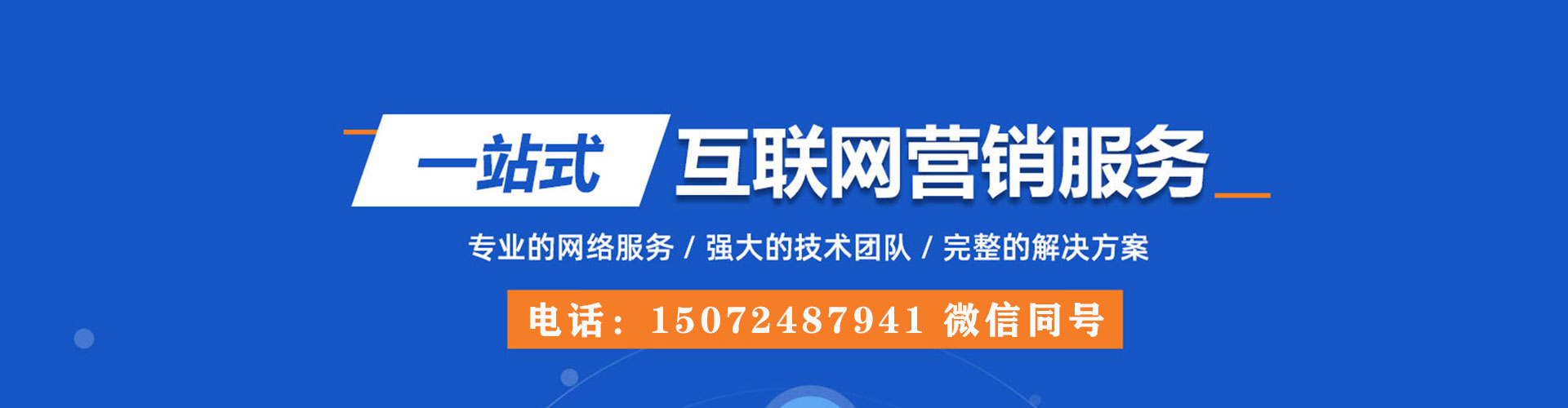 榆社sem专员